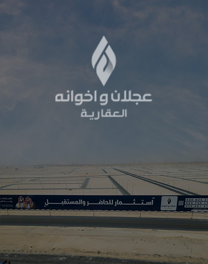 عجلان واخوانه - حي السحاب